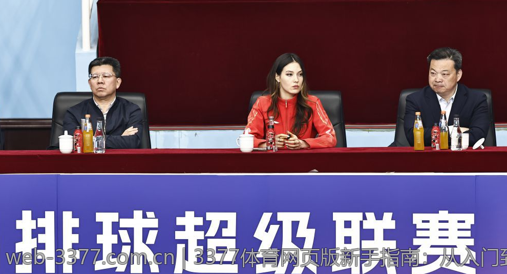 3377体育网页版新手指南：从入门到精通